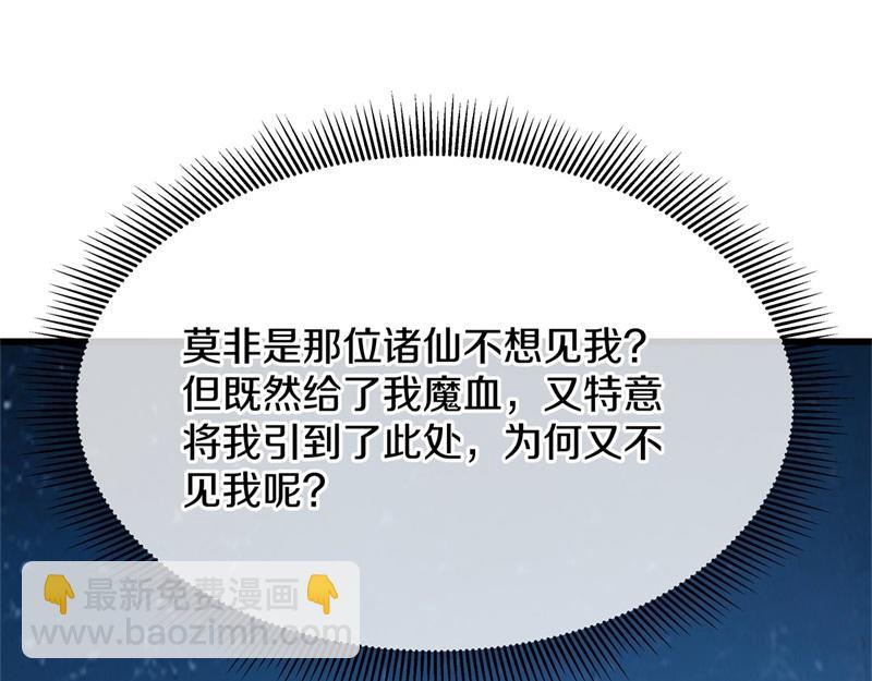 第718话 第三座宫殿140