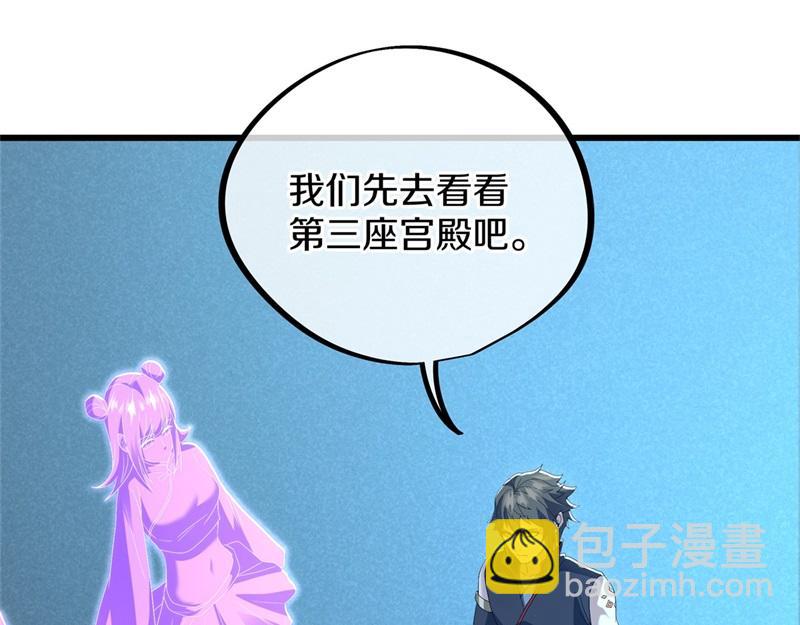 第718话 第三座宫殿144