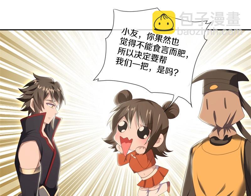第718话 第三座宫殿17