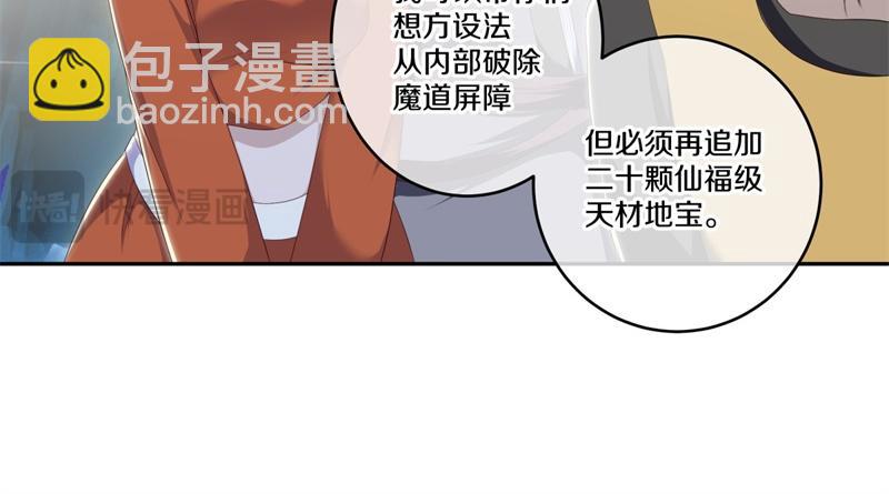 第718话 第三座宫殿24