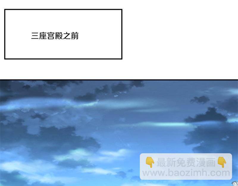 第718话 第三座宫殿55