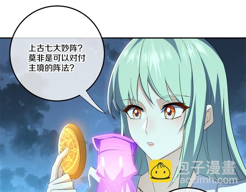 第718话 第三座宫殿65