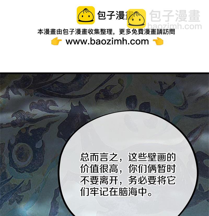 第718话 第三座宫殿92