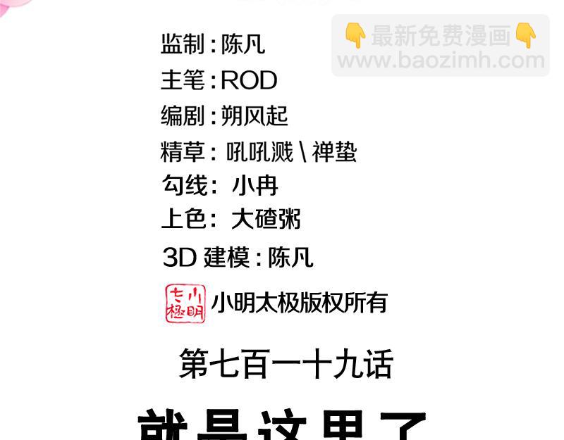第719话 就是这里了2