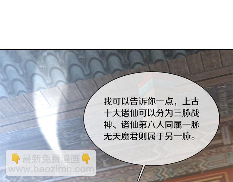 第720话 无天魔君108