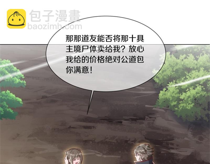第720话 无天魔君163