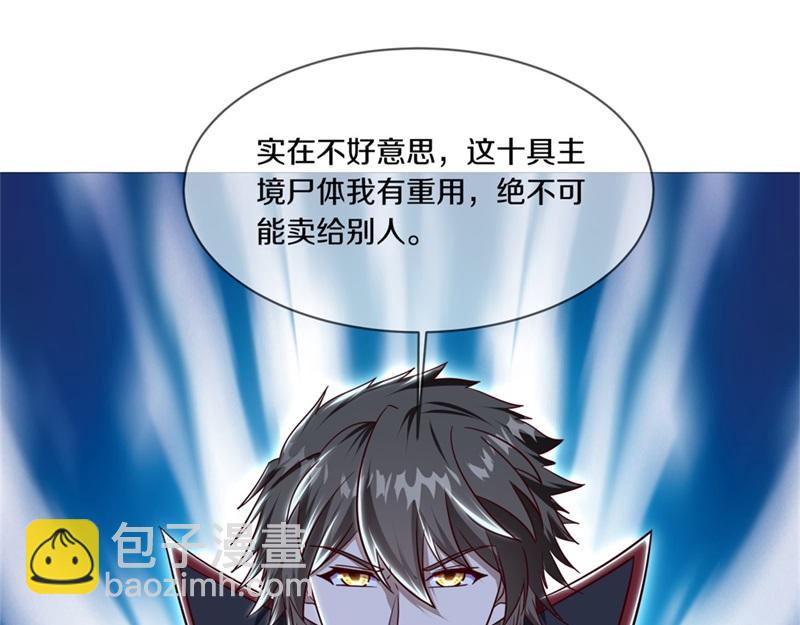 第720话 无天魔君166