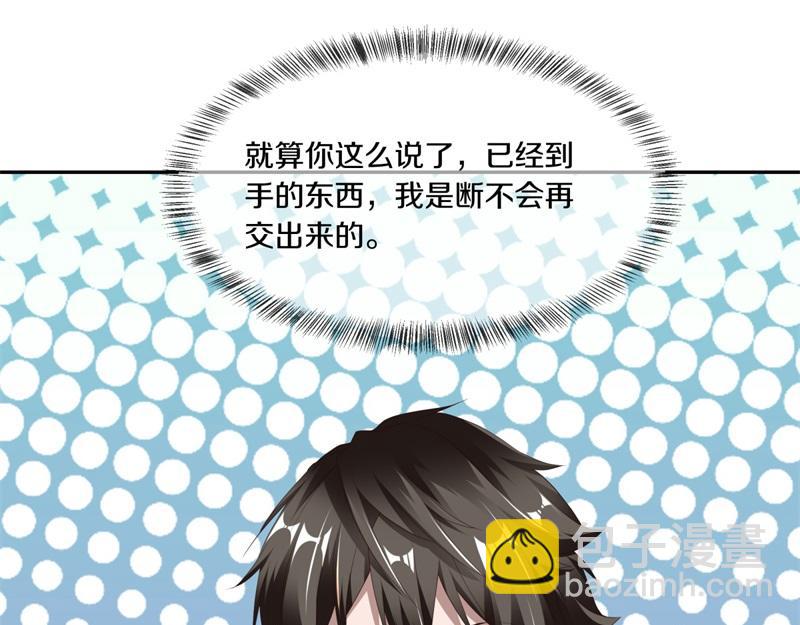 第720话 无天魔君19