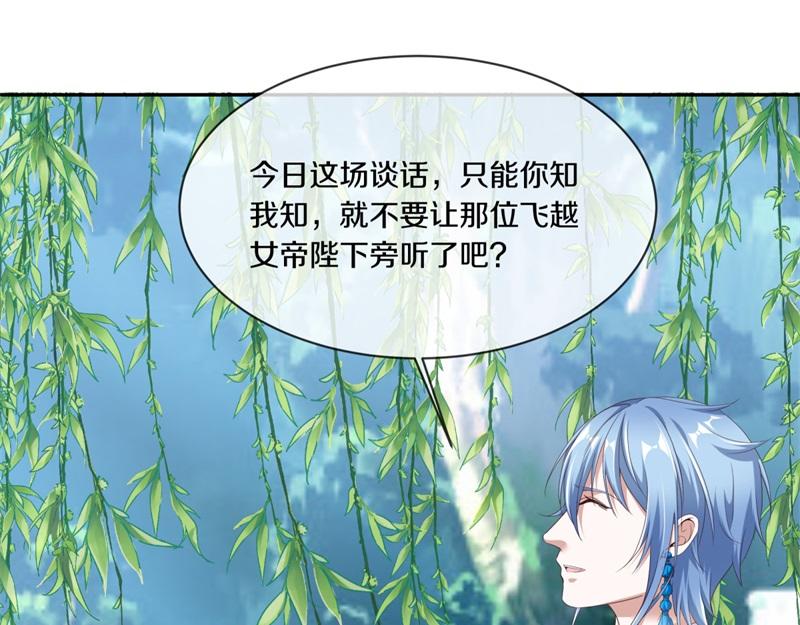 第720话 无天魔君31