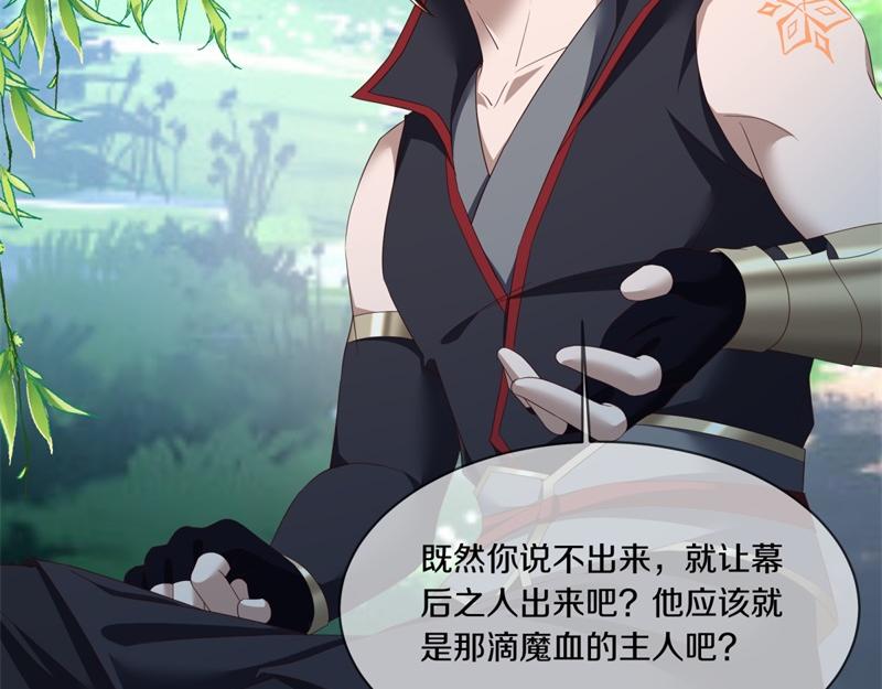 第720话 无天魔君60