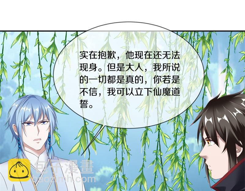 第720话 无天魔君62