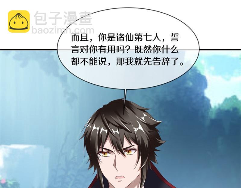 第720话 无天魔君68