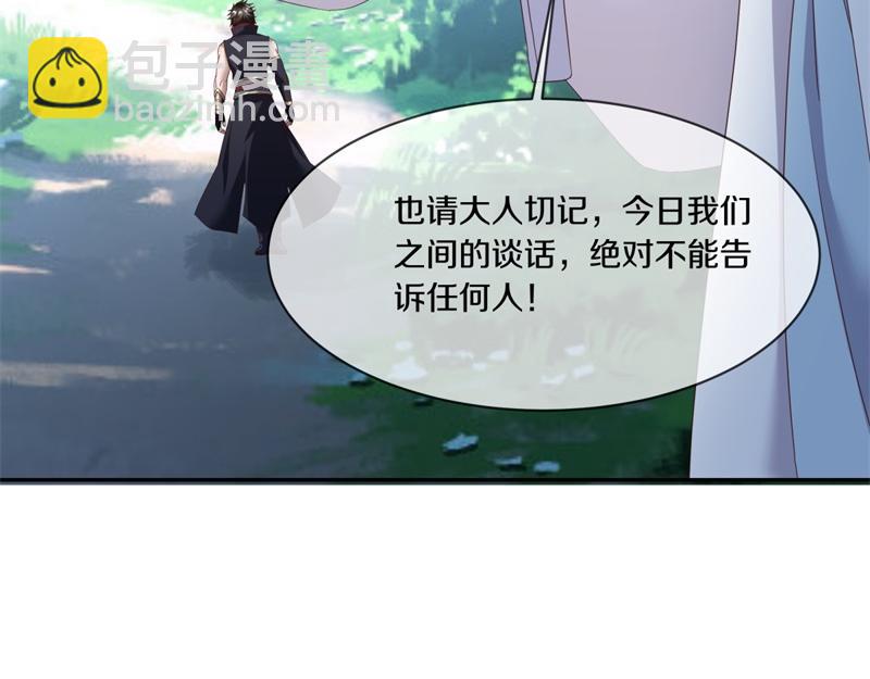 第720话 无天魔君75