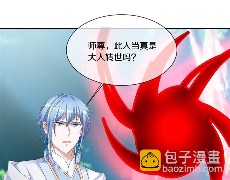 第720话 无天魔君80