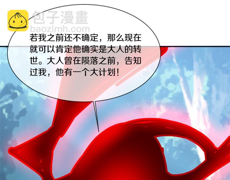第720话 无天魔君83