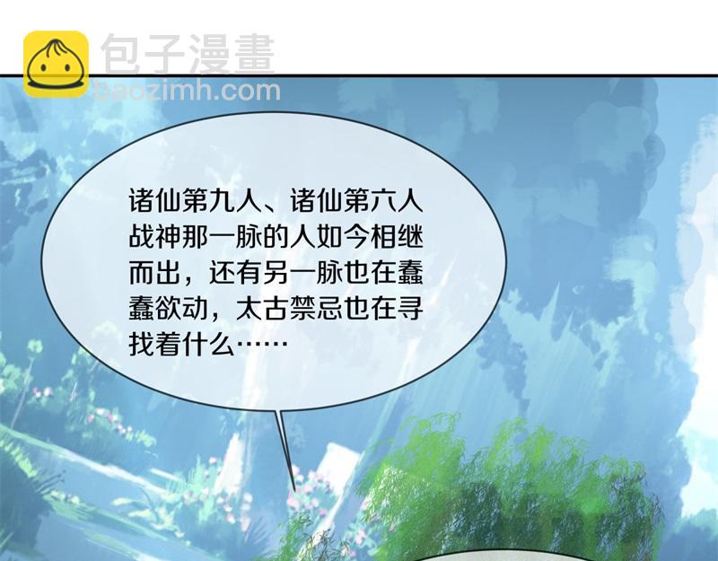 第720话 无天魔君89