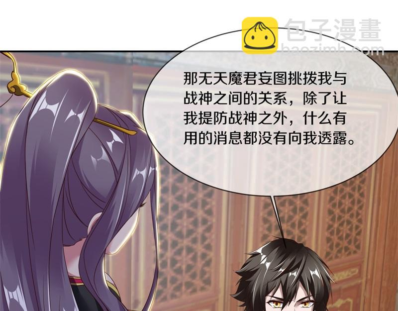 第720话 无天魔君98