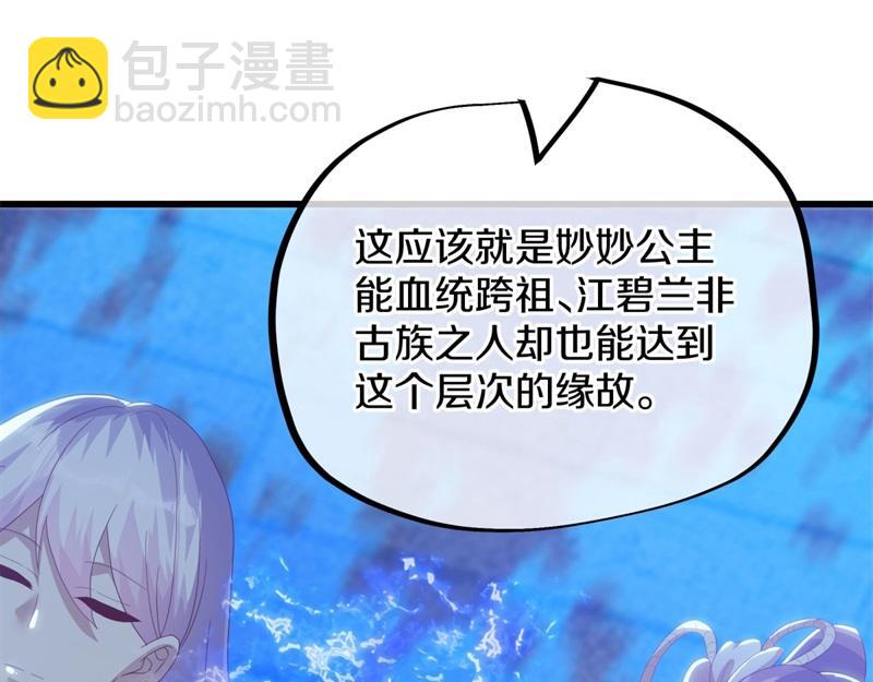 第723话 血统跨祖111