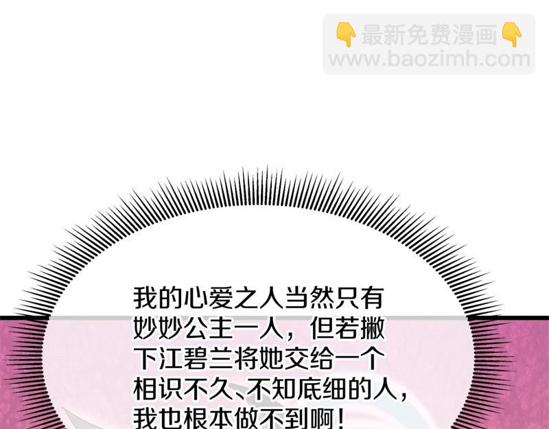 第723话 血统跨祖224