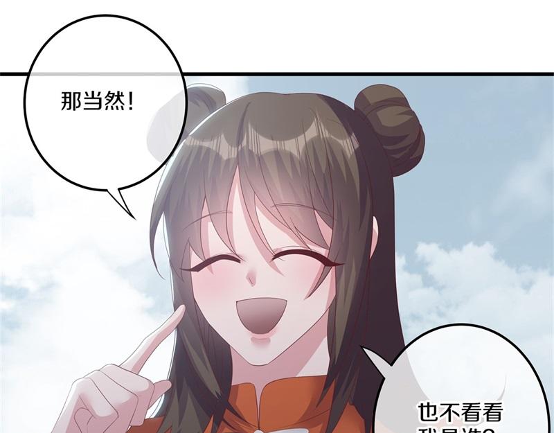 第723话 血统跨祖8