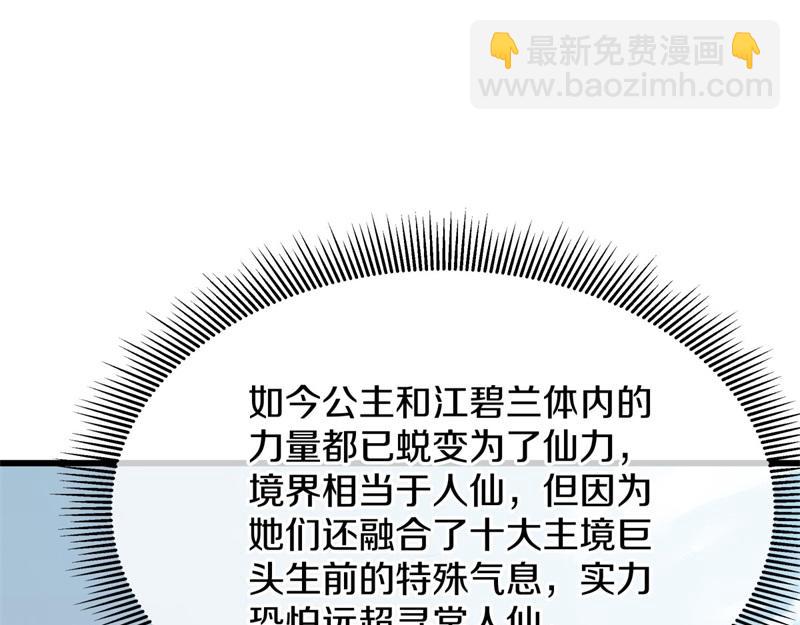 第723话 血统跨祖81
