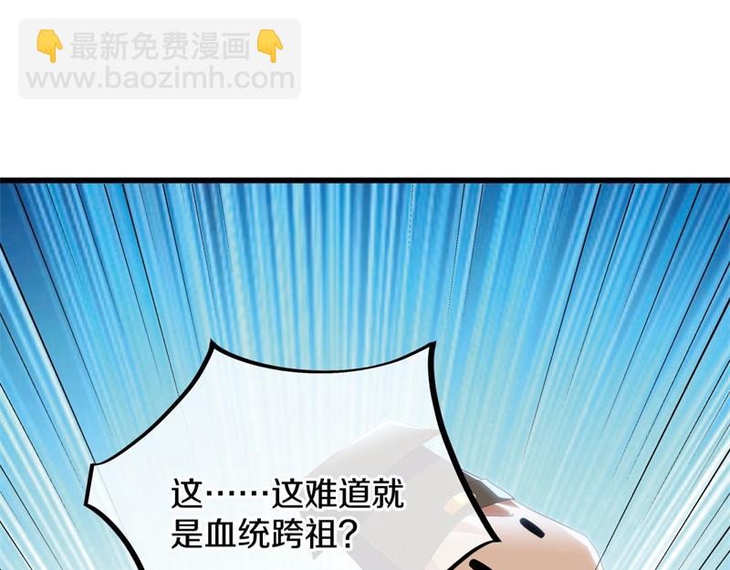 第723话 血统跨祖85