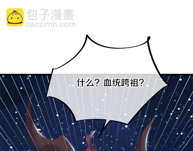 第723话 血统跨祖90