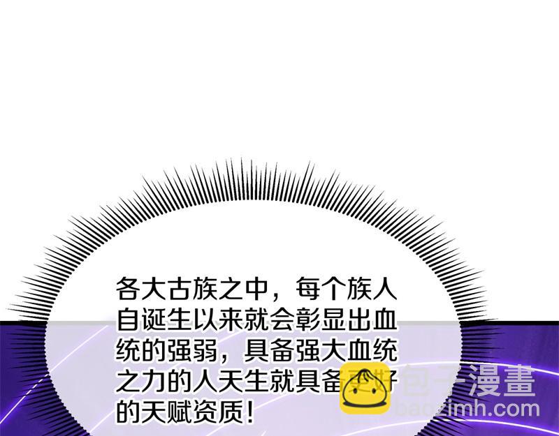 第723话 血统跨祖94