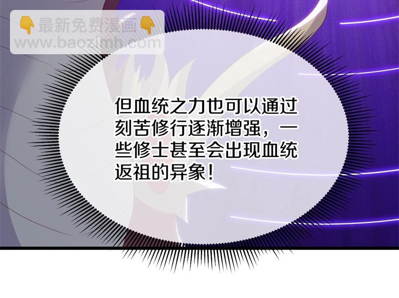 第723话 血统跨祖97