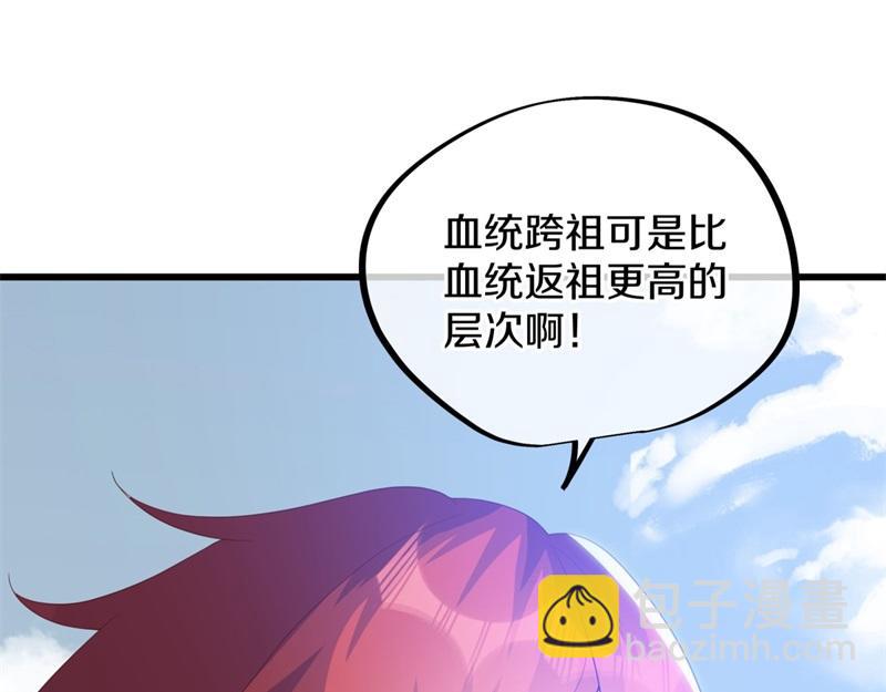 第723话 血统跨祖98