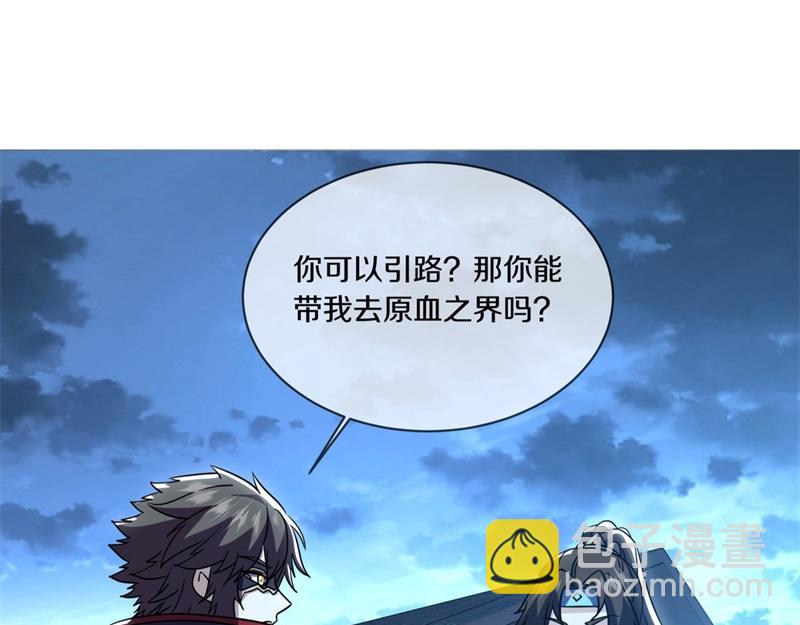 第725话 原血之界138