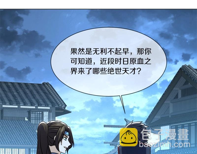第725话 原血之界163