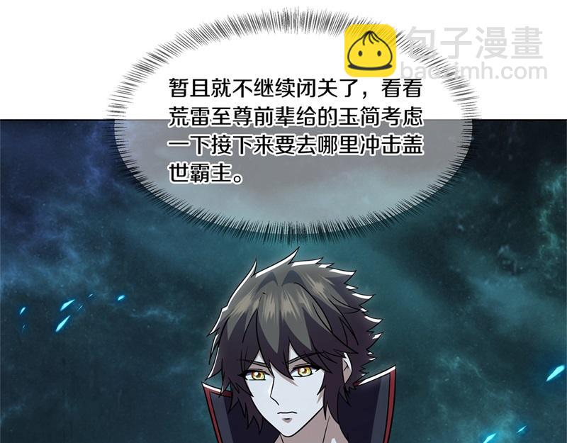 第725话 原血之界86