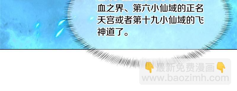 第725话 原血之界91