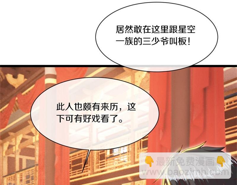 第726话 星空三少16