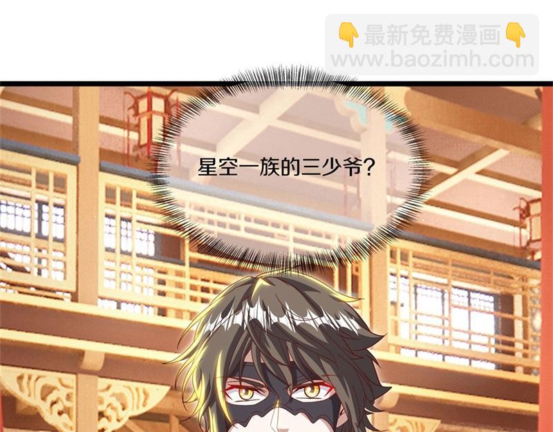 第726话 星空三少19