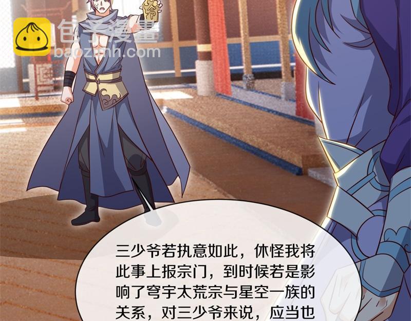 第726话 星空三少38