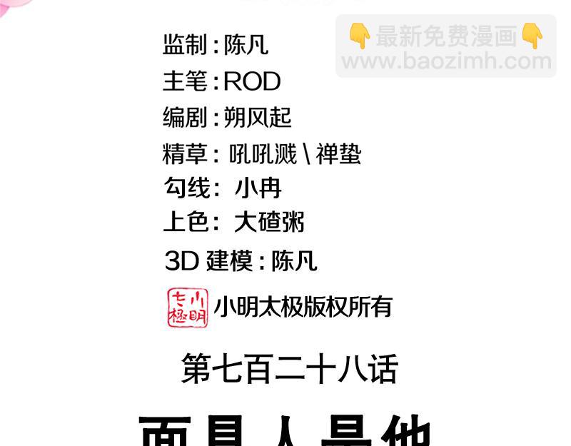 第728话 面具人是他2