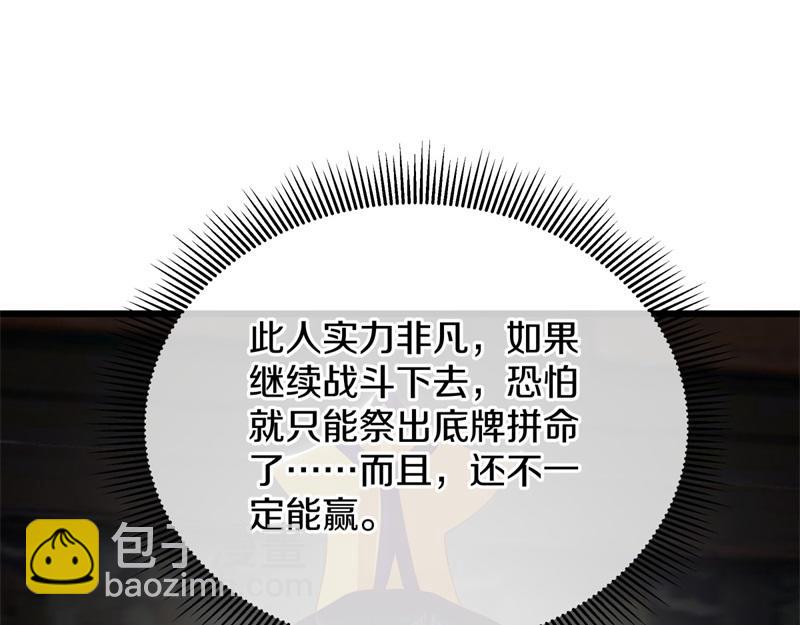 第728话 面具人是他208