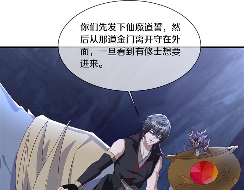 第730话 传承遗迹149