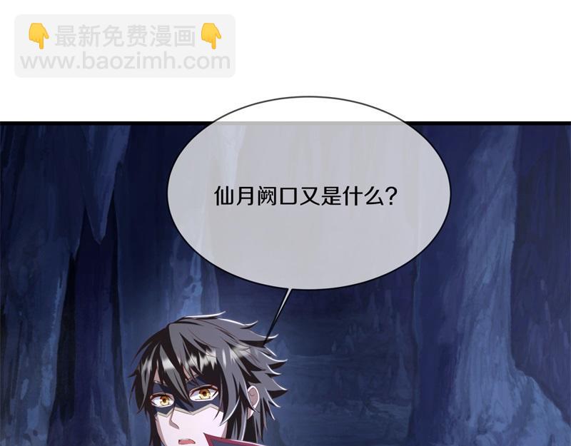 第730话 传承遗迹89