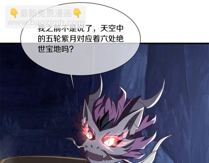 第730话 传承遗迹92