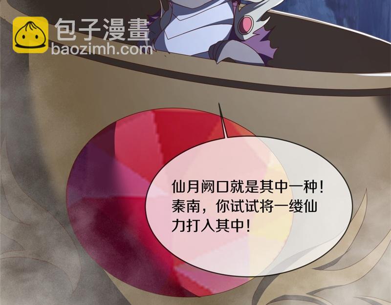 第730话 传承遗迹93