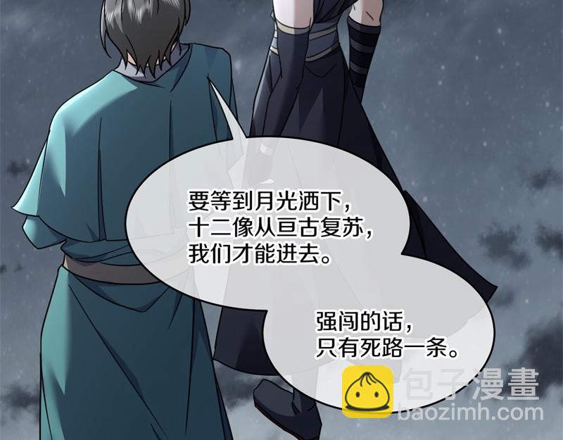 第731话 守株待兔151