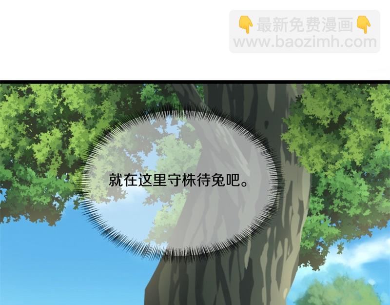 第731话 守株待兔70