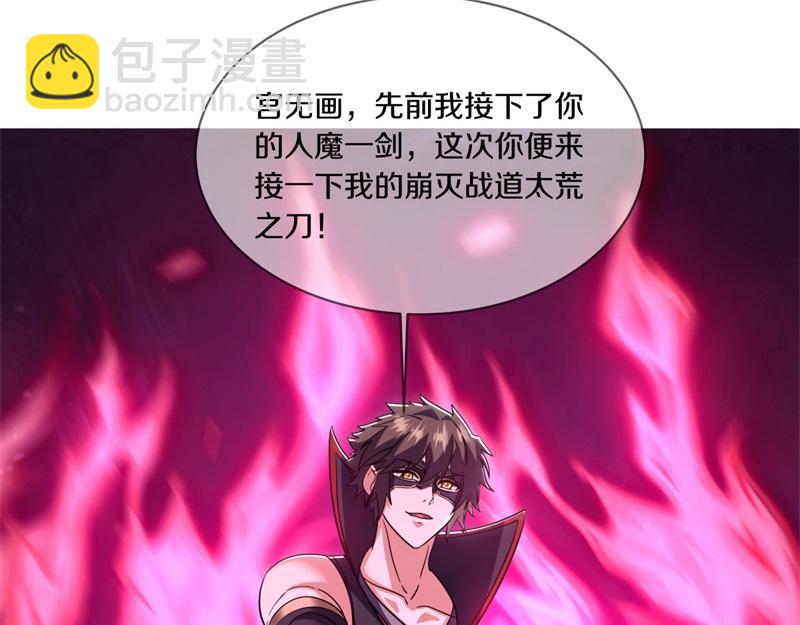 第734话 至尊之意125