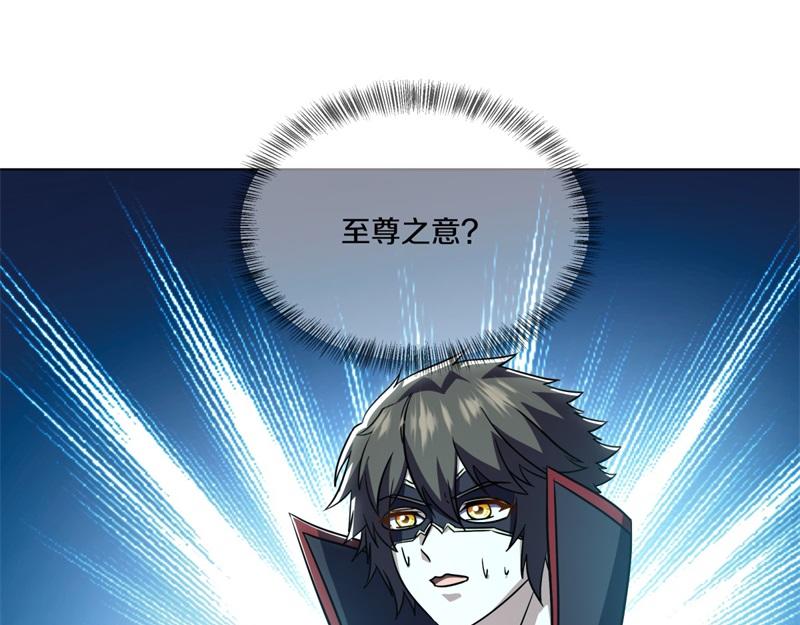 第734话 至尊之意187
