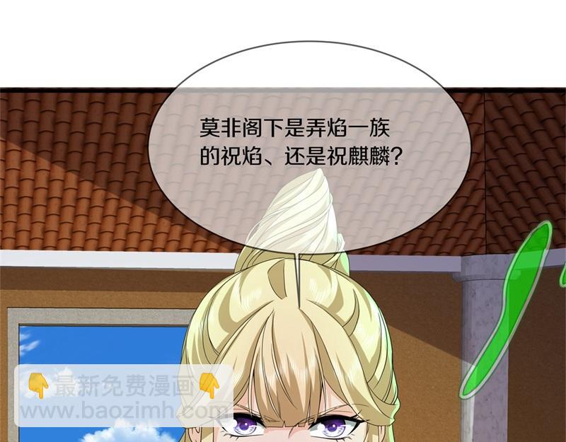 第734话 至尊之意19