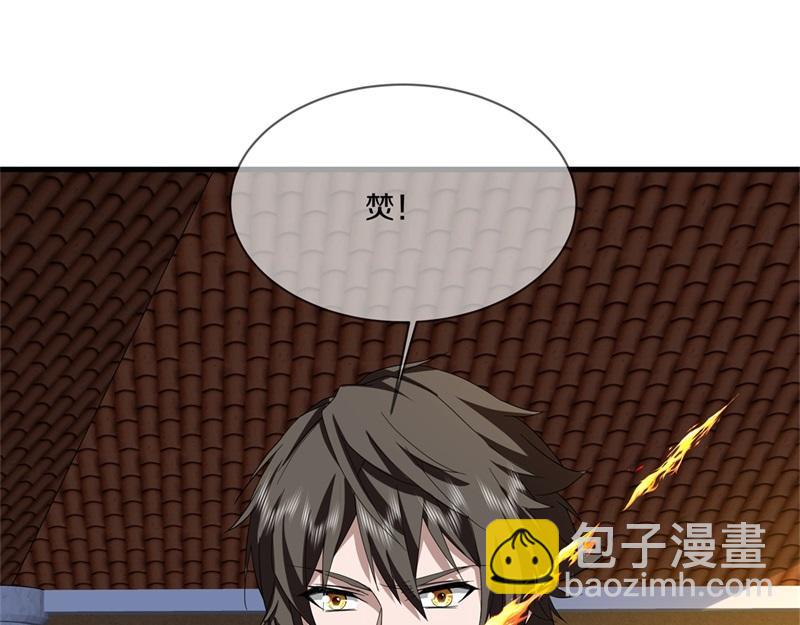 第734话 至尊之意4
