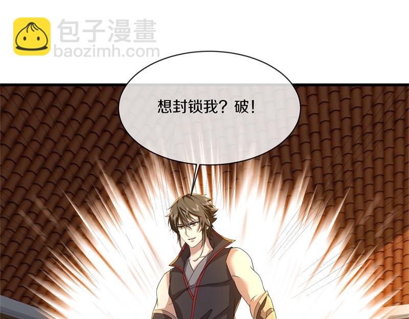 第734话 至尊之意40